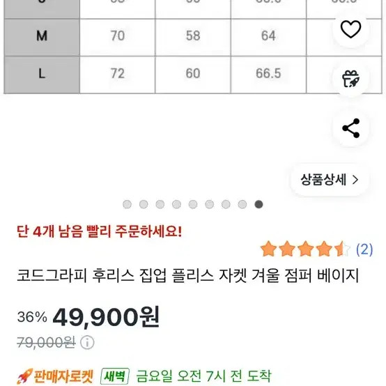 Codegraphy Beige Fleece Zip-up Jacket - Warm and … - image 1