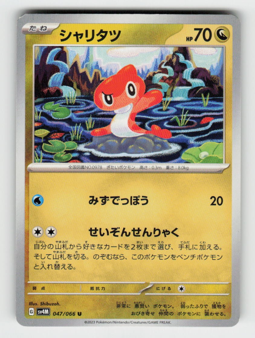 Tatsugiri 047/066 Uncommon Future Flash Pokemon Japanese Lightly Played