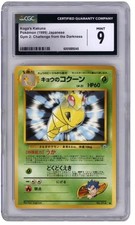 Koga's Kakuna No. 014 Uncommon 1999 Gym Challenge Japanese Pokemon Card HP CGC 9
