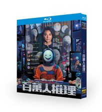 / Million-follower detective 2026 2-Disc New Sealed Box Set