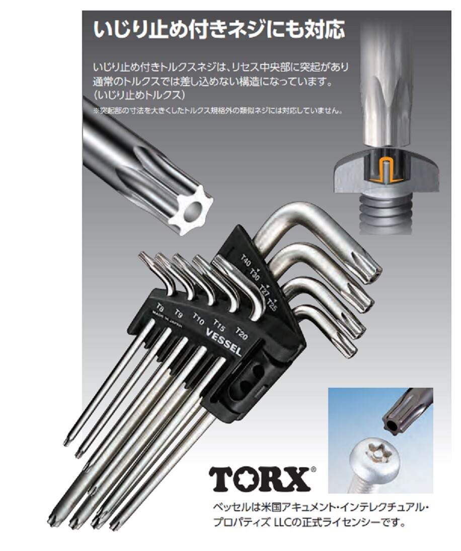 Vessel GSVT40LH Torx-Bit T40H – 150 Mm Lang, 6,35 Mm Schaft, Magnetisch, Für Akkuschrauber