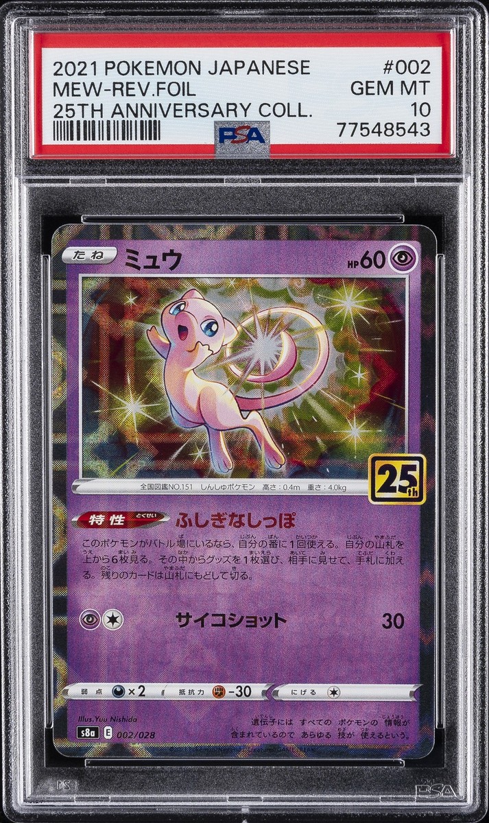 2021 POKEMON JAPANESE 25TH ANNIVERSARY COLLECTION #002 MEW-REVERSE