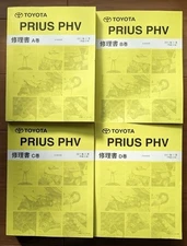 Prius Phv Zvw35 Series Repair Book Volume A, B, C, D, Total 4 Set 2011 November 