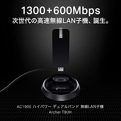 New TP-Link Archer T9UH AC1900 Dual Band USB3.0 WiFi Adapter 1300+600Mbps - Image 2 of 4