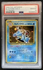 1999 Pokemon Japanese CD Promo Blastoise Holo #009 PSA 10 GEM MINT