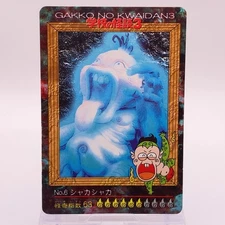 Shakashaka School Ghost Story 3 Amada TCG Japanese Vintage Card 6 C62