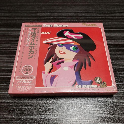 Heisei Time Bokan Cd Cinema Kaette Kitaman Vol 1 Ebay