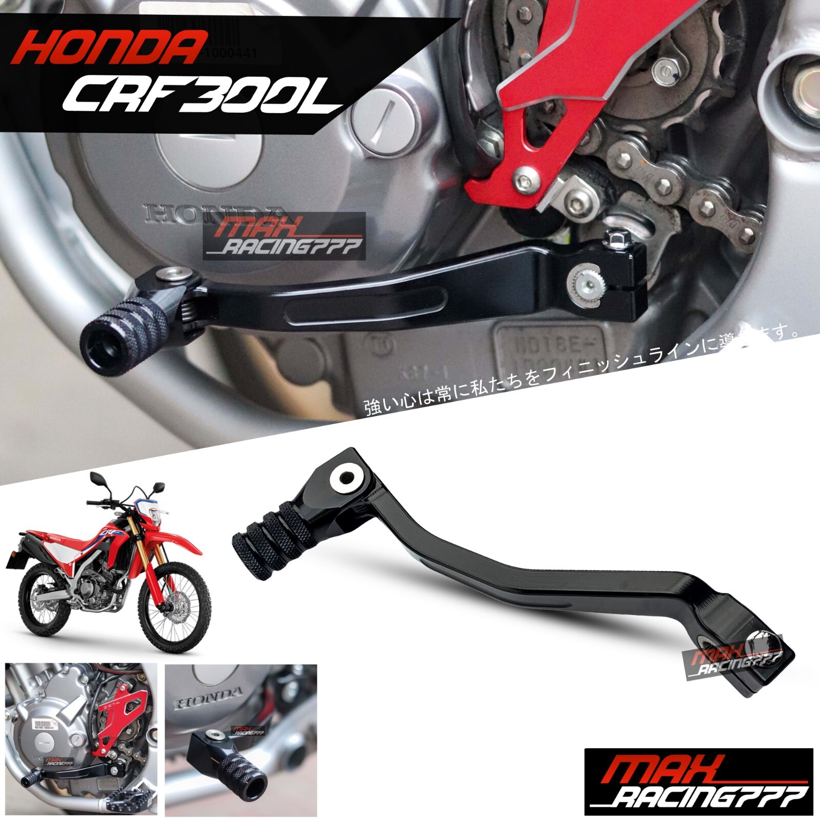 Tusk Shift Lever Foot Gear Shifter Pedal Black Fit Honda CRF250/300