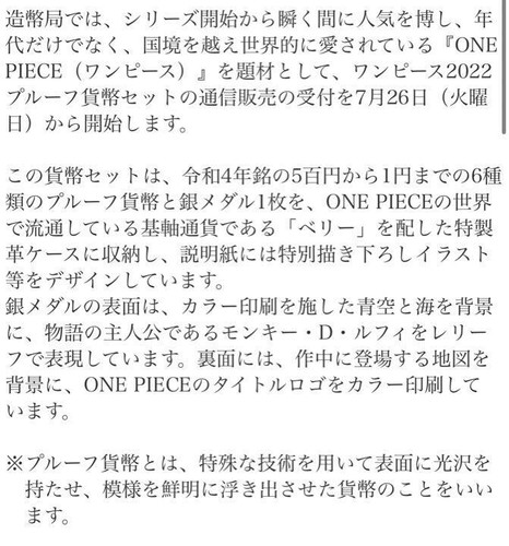 One Piece Luffy Jump Comics Japan Mint 22 Proof Coin Set Limited W Box Ebay