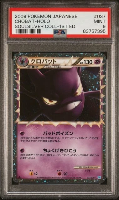 クロバット ホロ 037/070 1st ED PSA10 Crobat 037/070 L1: Soulsilver Collection for sale | eBay