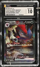 （9月VIP 15%off中) 赞ちゃんです❣️0927 N's Zoroark ex #127 Prices | Pokemon Japanese Battle Partners