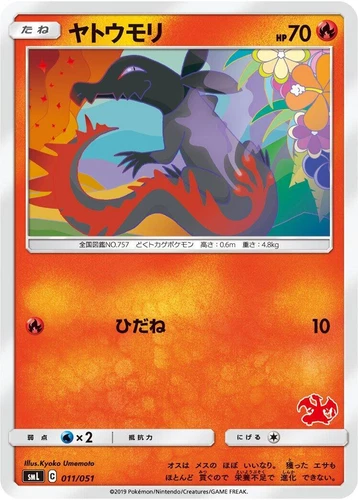 Salandit 011/051 Sml: Sun & Moon Family Pokemon Card Game