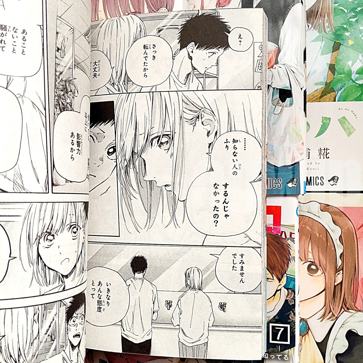 Ao no Hako / Blue Box Vol.1-14 set Japanese Manga Comic Book