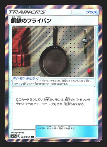 Metal Frying Pan 053/054 Full Metal Wall SM9B Holo Pokemon Japanese LP