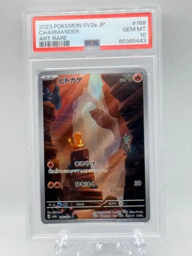 2023 POKEMON JPN SV2A-POKEMON 151 ART RARE #168 CHARMANDER PSA 10