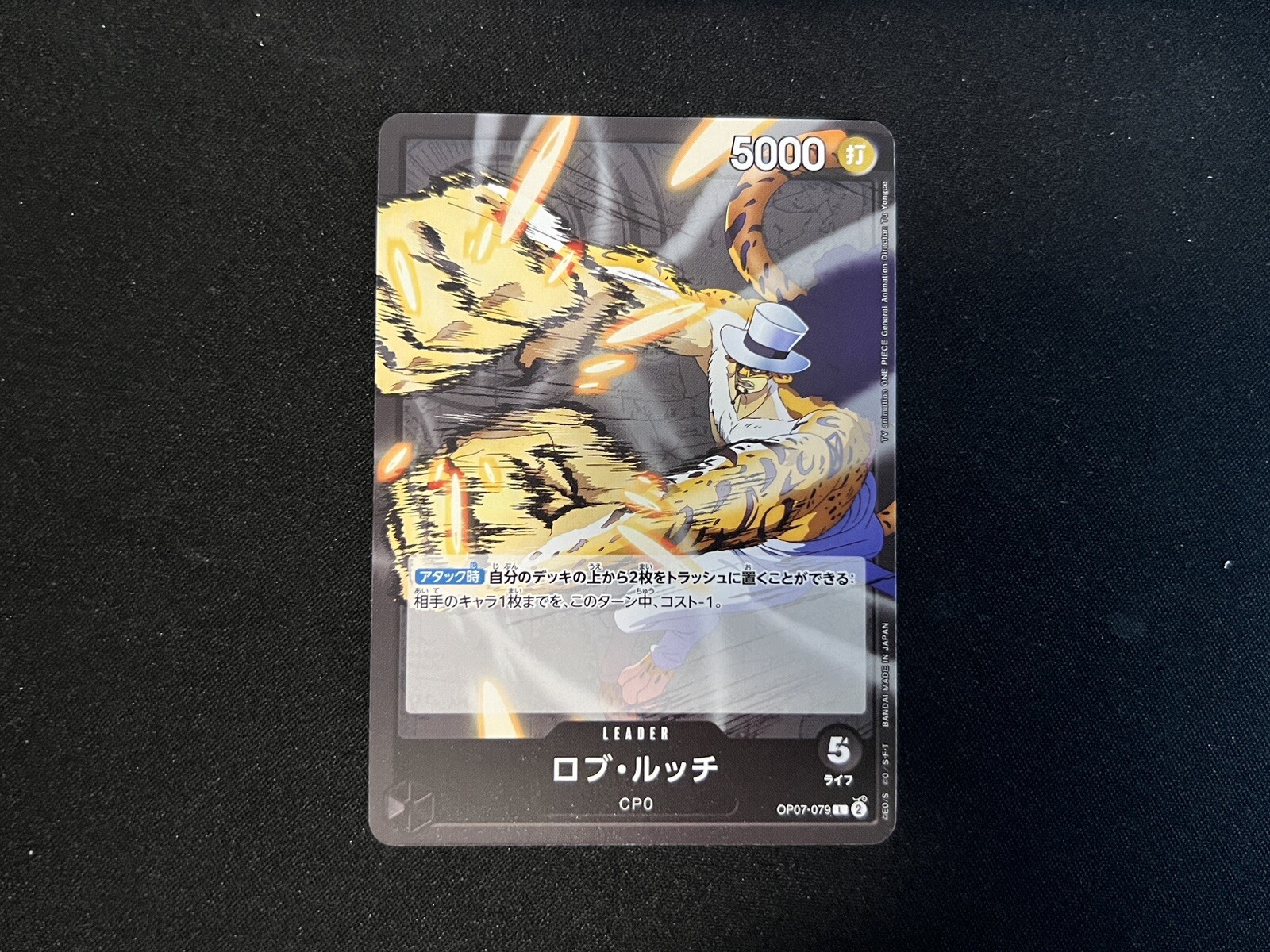 Rob Lucci OP07-079 L 500 Years in the Future - ONE PIECE Card Game Japanese