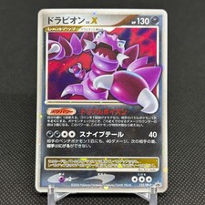 Drapion LV. X #123/DP-P Prices | Pokemon Japanese Promo | Pokemon