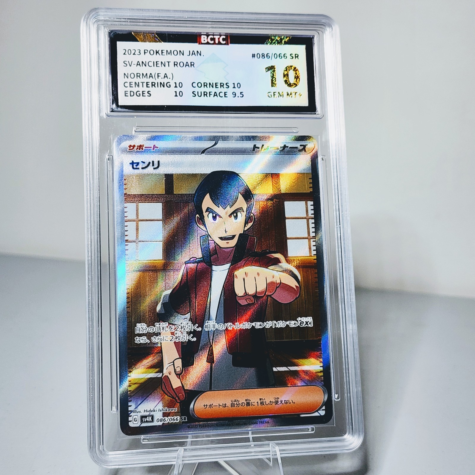 Pokémon TCG Japanese Norman 086/066 SR BCTC Gem Mt+ 10 Grading Error "Norma"