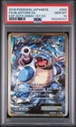 2016 POKEMON JPN EXPANSION 20TH ANV 1ST ED #092 FULL ART/BLASTOISE EX PSA 10