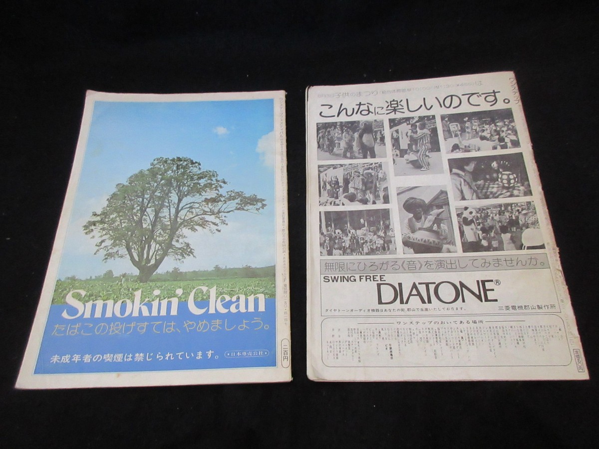 One Step Festival 1974 Japan Tour Book Yoko Ono Kris Kristfferson