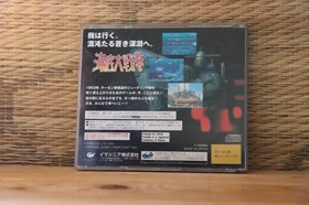 In the Hunt Kaitei Daisensou Sega Saturn SS Japan Very Good Condition!