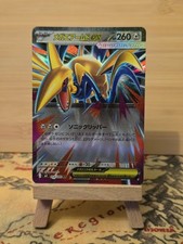 054/080 Mega Skarmory EX Nihil Zero Japanese Edition Pokemon Tcg Nm