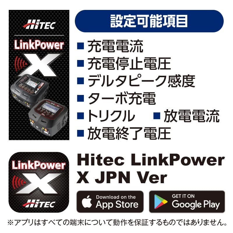 その他 Hitec x4 単三/ 単四充電器 AA/AAA Charger X4 Advanced EX Pro ［ AA/AAA