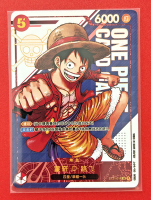 2024 One Piece Card Game Luffy ST21-014 SR Flagship Chinese Promo Card NM