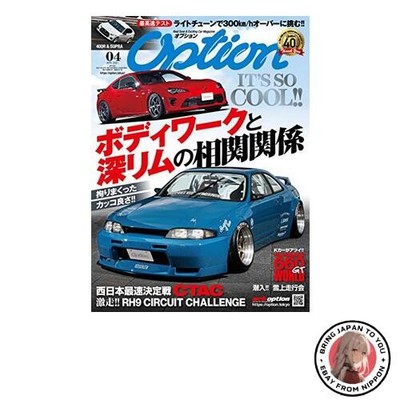 Option - April 2021 Issue