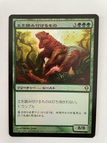 MTG JAPANESE FOIL ZENDIKAR TERRA STOMPER NM MAGIC THE GATHERING GREEN CREATURE - Picture 5 of 6