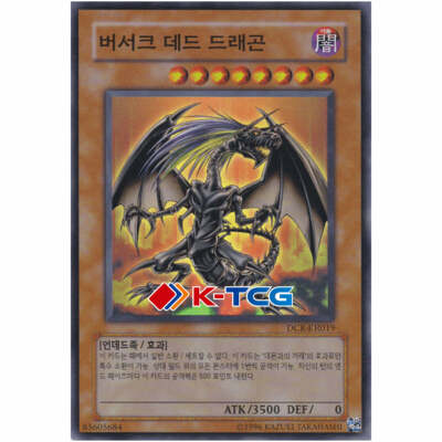 k  Rare Archive\"DRAGON ドラゴン\"STRAT WHAT HAVE YOU DONE KONAMI!!! WHITE FOREST ZAREN THE CHAINBOUND