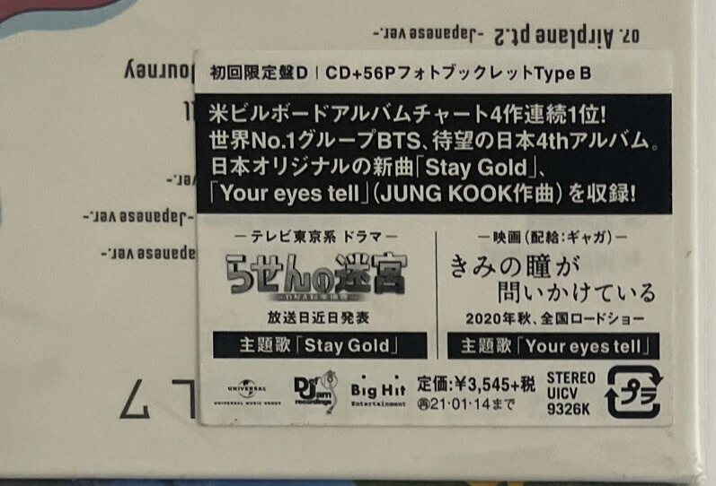 BTS - Bangtan Boys - MAP OF THE SOUL 7 ~ THE JOURNEY ~ Ltd. Edt. D CD Neuwertig - Bild 3 von 3