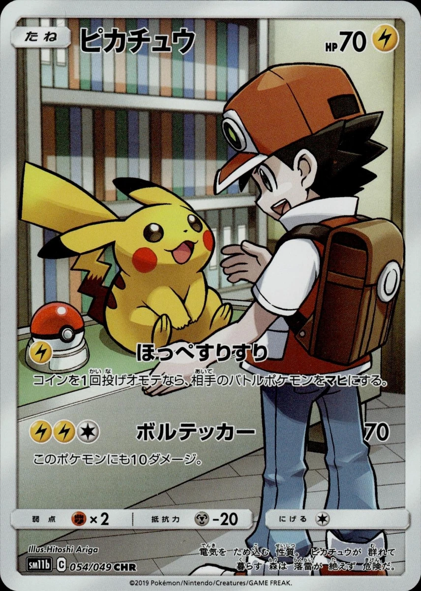 Pikachu 054/049 Sm11b: Dream League for sale | eBay