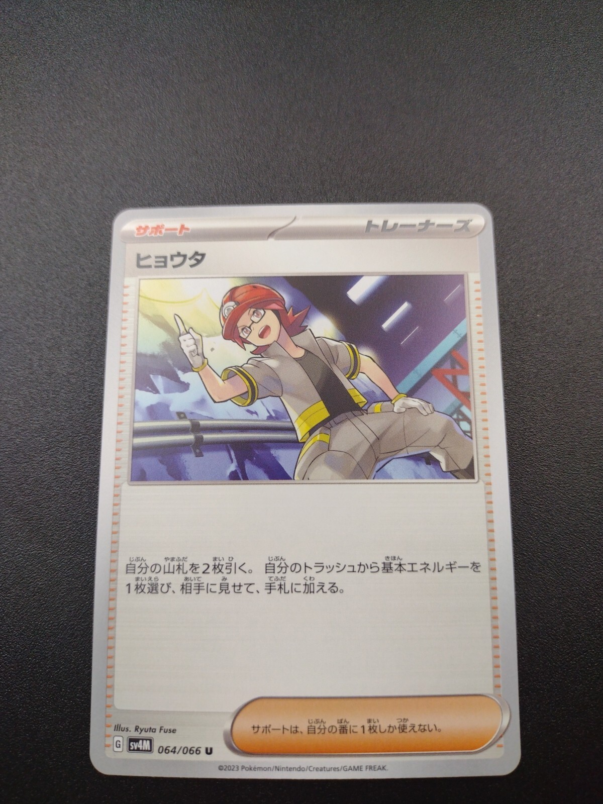 Pokemon - Roark 64/66 - Future Flash - Japanese