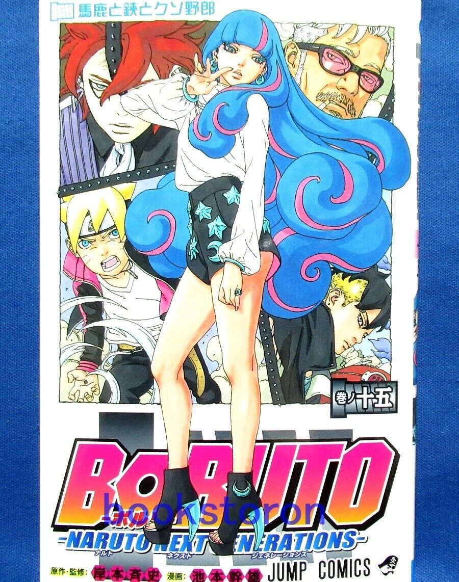 Boruto: Naruto Next Generations, Vol. 15 (Paperback)