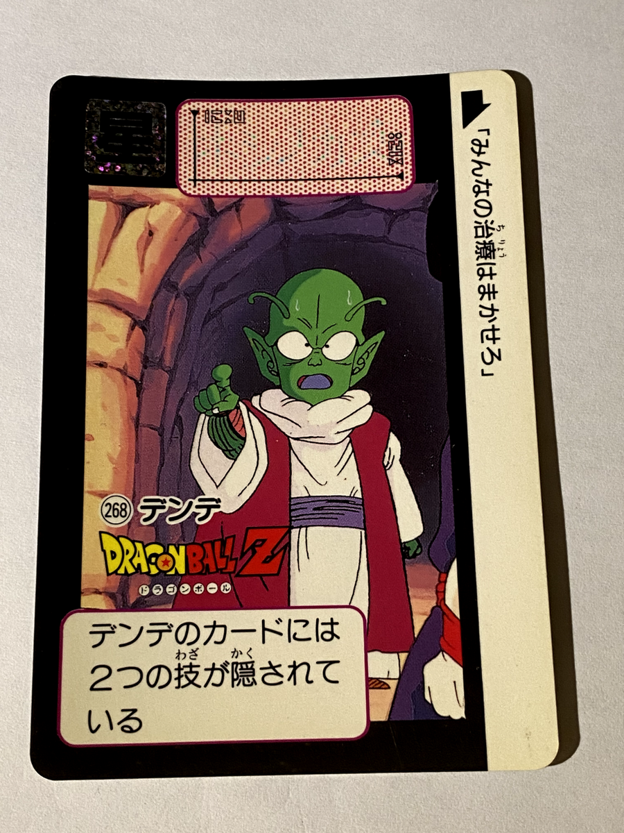 268 Vegeta Doragon Ball Z x Bandai Carddass 90s Vintag | eBay 268 Vegeta Doragon Ball Z x Bandai Carddass 90s Vintag | eBay
