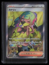 Canari #219 Prices | Pokemon Japanese Mega Dream ex | Pokemon Cards