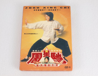 Stephen Chow DVD Classic Film Set 6 Disc 42 Movies Chinese Mandarin Cantonese