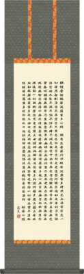 Kakejiku Hanging Scroll Heart Sutra by Itsuo Nakata Made in JP Free Shipping