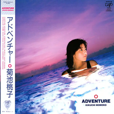 LP Momoko Kikuchi Adventure OBI, LYRIC INSERT INCLUDED JAPAN NEAR MINT Vap