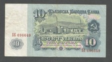 Bulgaria 10 Leva 1974; F+; P-97a; BNB-B20ab; Polluting factory; 6-digit ser #