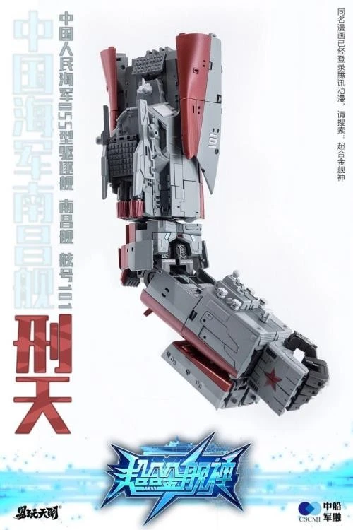 Xing Tian | TOYSEASY Asura World 3rd Party Action Figures - Image 3 of 4