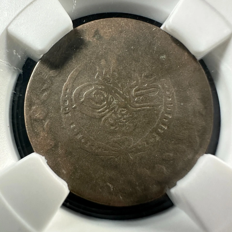 (1832-1839) Ottoman Mahmud II, Kostantiniyye Mint, 20Para NGC Genuine (84234) - Image 3 of 4