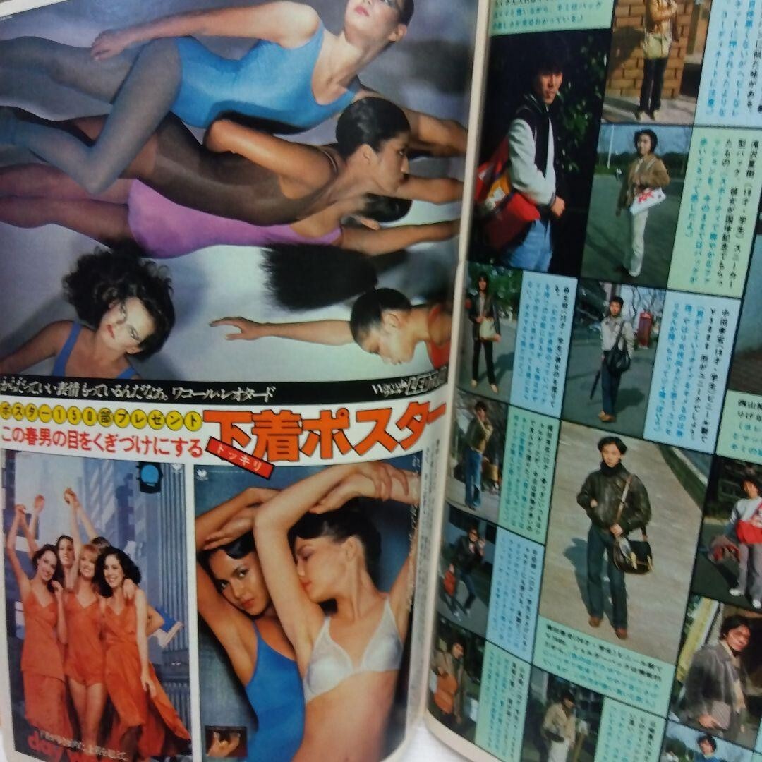 【バラ売り可能】プレイボーイ 雑誌13セット Weekly Play Boy Retro Magazine Japanese Version 1980 No.13