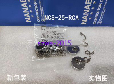 1pcs New Seven-star scientific Protection cover NCS-25-RCA