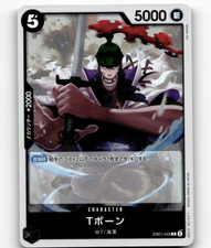 One Piece Card Game T-Bone - EB01-049 R - Memorial Collection - Japanese