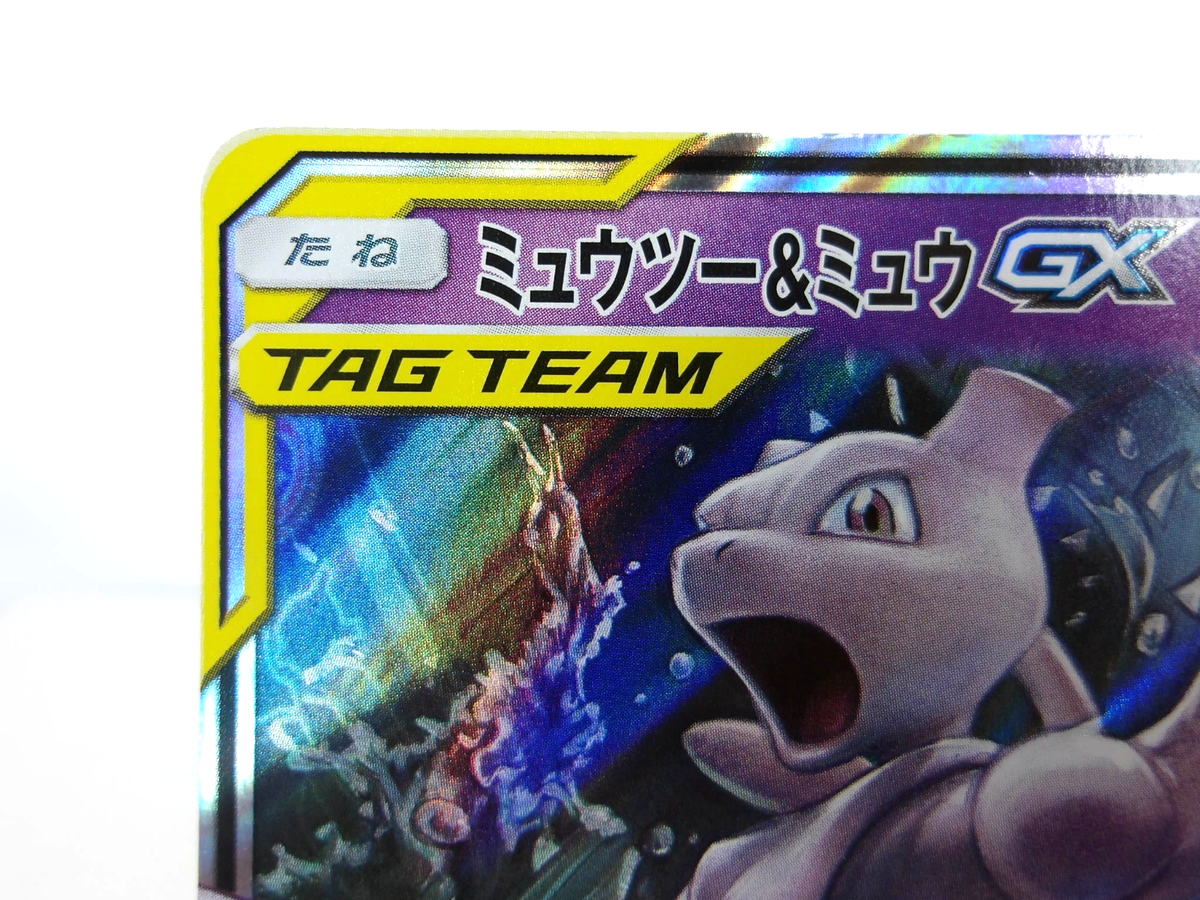 ミュウツー＆ミュウGX sm12a 052/173 RR Mewtwo & Mew GX (RR) 052/173 [sm12a] Tag Team GX Japanese
