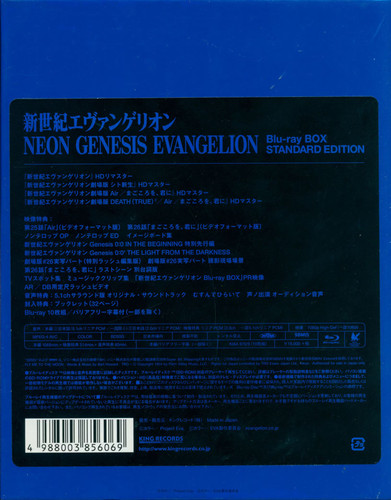 Japanese Region A Anime Blu-Ray Hideaki Anno Neon Genesis Evangelion Blu-ray... - Picture 2 of 5