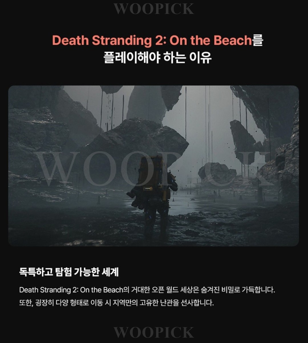 PS5 Death Stranding 2 On the Beach Collector's Edition