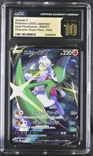 CGC 10 Pristine Gallade V Holo 089/071 CSR Dark Phantasma Japanese Pokemon Card